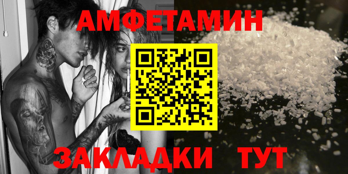 Омск  АМФ  Вход с VPN  АМФЕТАМИН 98% 