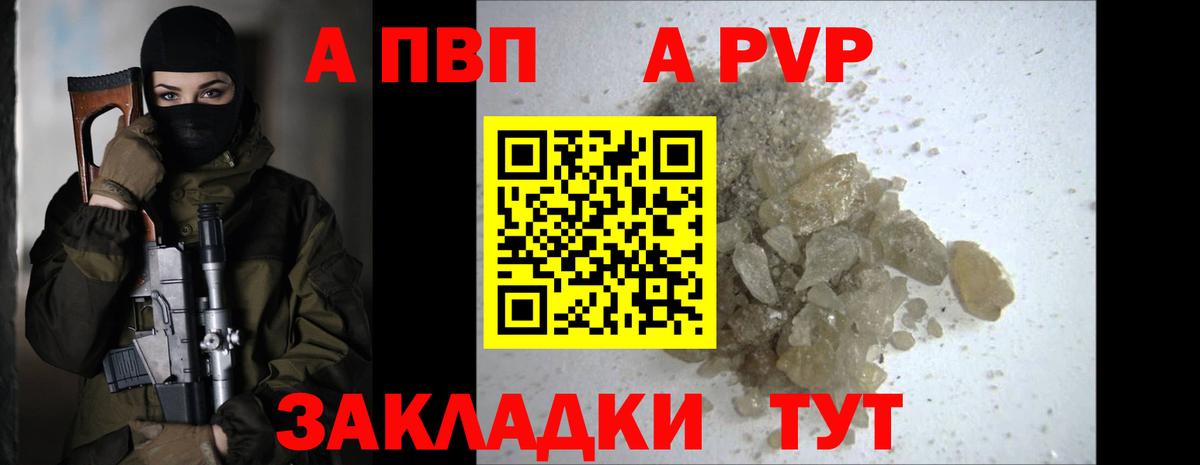 Alpha PVP кристаллы Омск