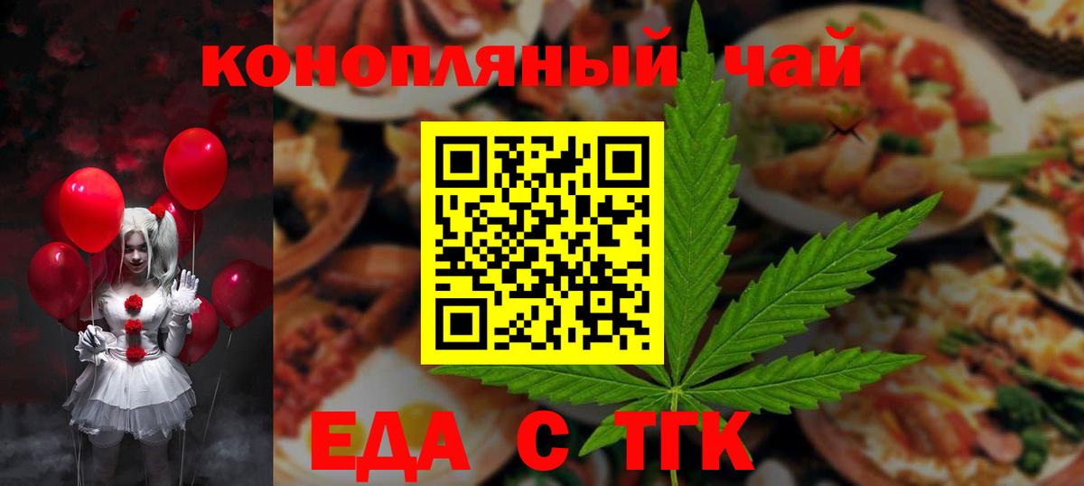 Омск  Еда ТГК марихуана  Вход с VPN 
