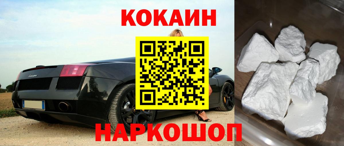 КОКАИН Перу Омск