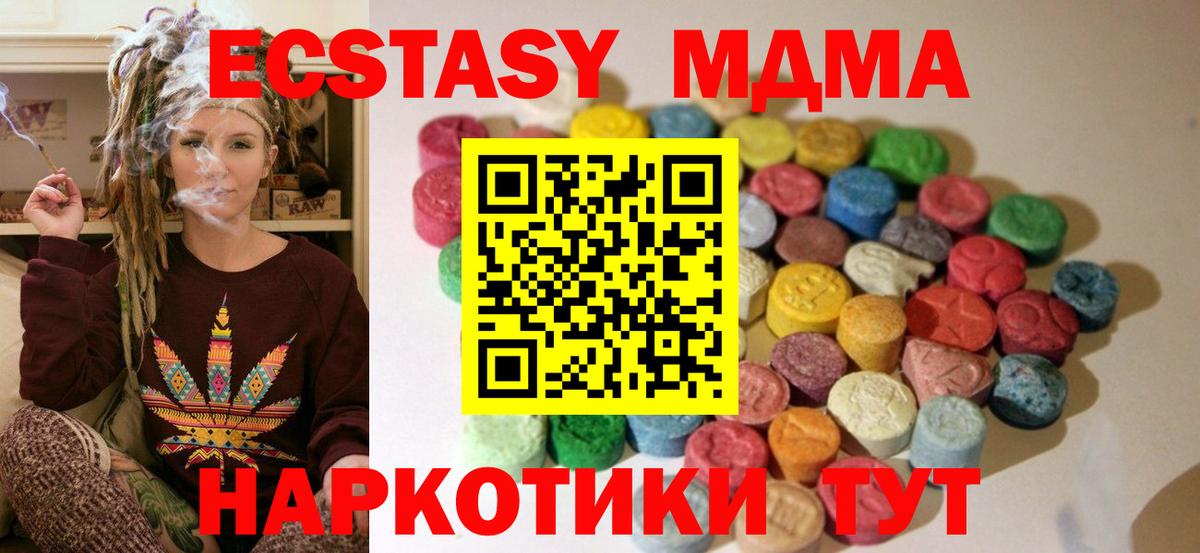 где продают   Вход с VPN  Экстази  Ecstasy MDMA  Омск  ЭКСТАЗИ TESLA 