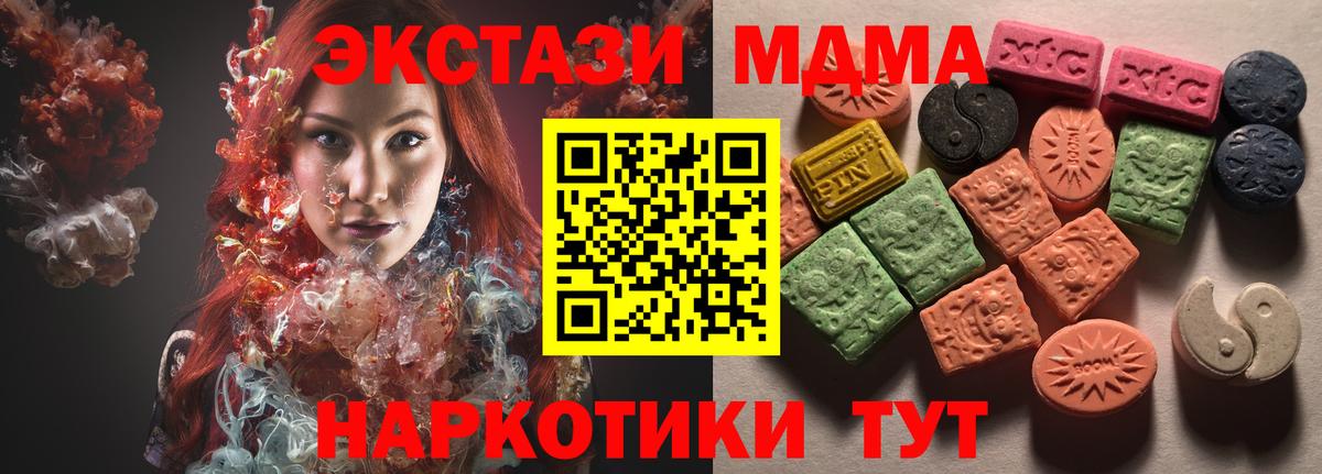 Ecstasy XTC Омск