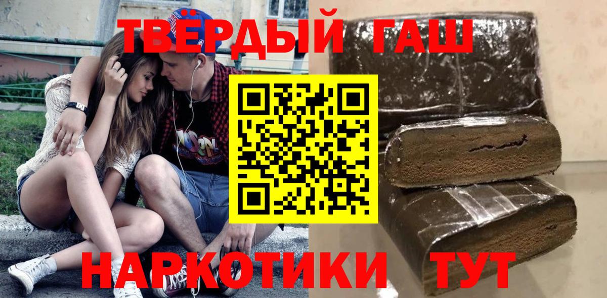 Гашиш индика сатива  ГАШ хэш  Вход с VPN  Омск 