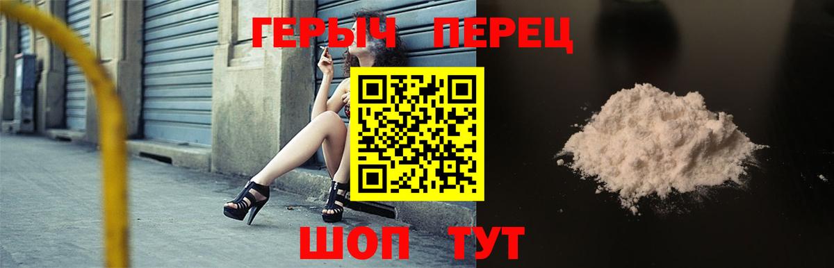 ГЕРОИН афганец Омск