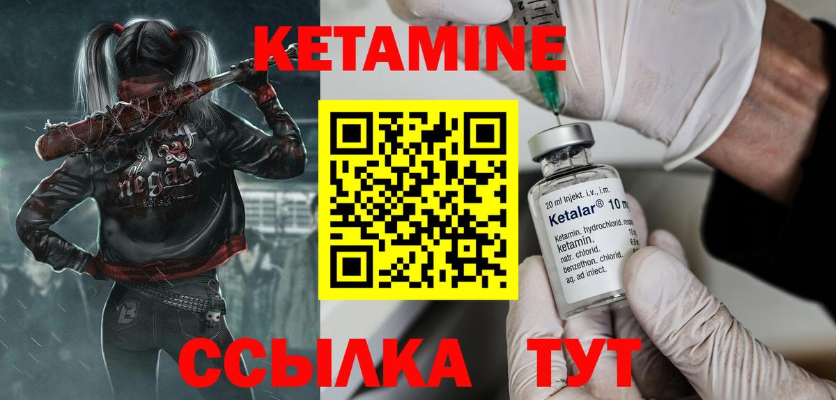 Кетамин ketamine  Кетамин ketamine  Омск  Вход с VPN 