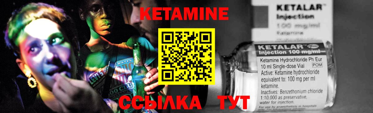 Кетамин ketamine Омск