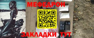 мефедрон мука Сланцы