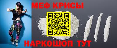 мефедрон мука Сланцы