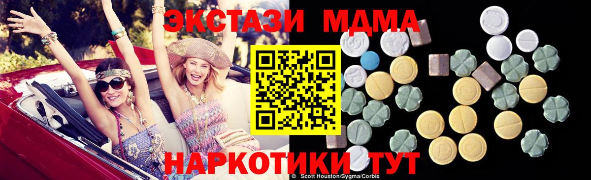 MDMA молли Омск