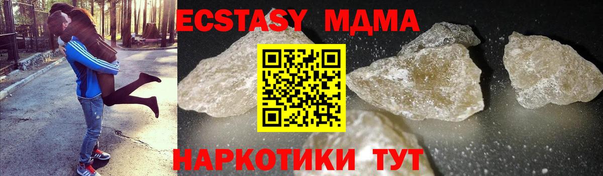 MDMA Molly  МДМА  Омск  МДМА Molly  Вход с VPN 