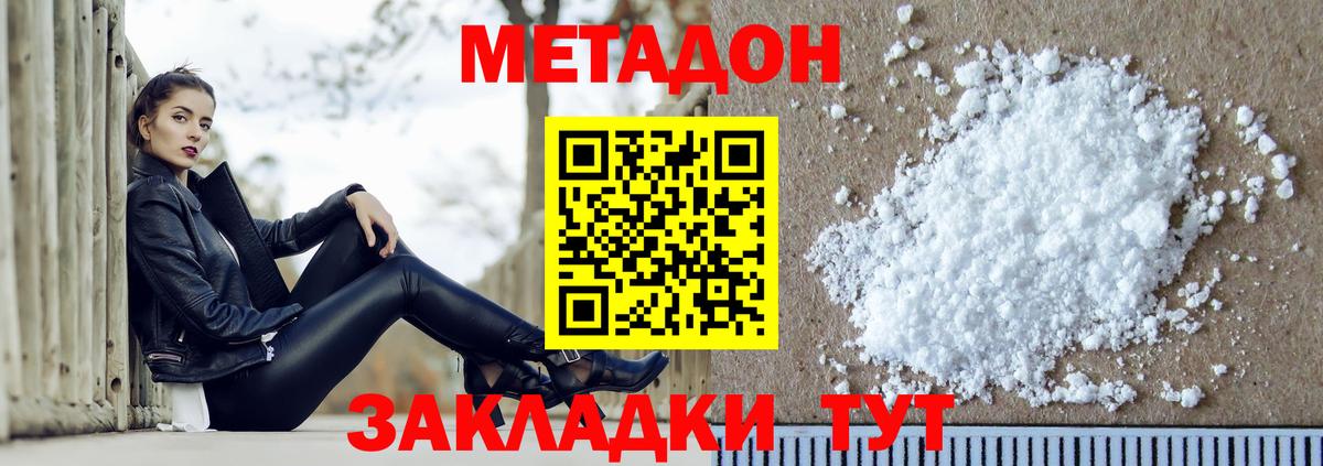 МЕТАДОН кристалл  Вход с VPN  Омск  ссылка на мегу ТОР  Метадон мёд 