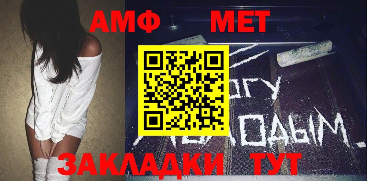 МЕТАМФЕТАМИН мет Омск