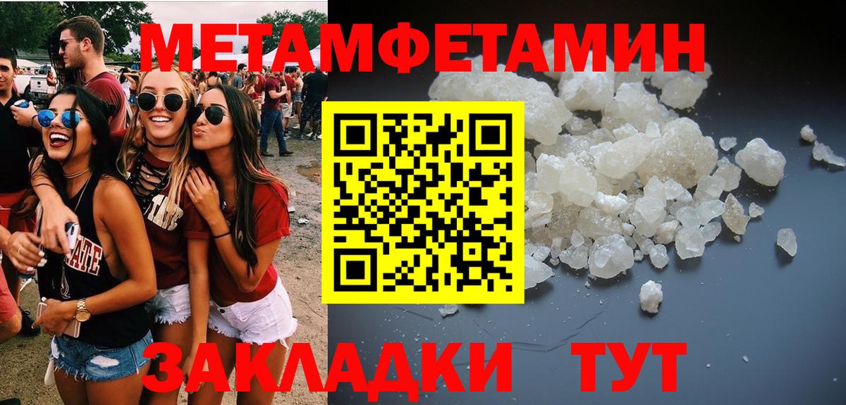МЕТАМФЕТАМИН кристалл  МЕТАМФЕТАМИН кристалл  Вход с VPN  Омск 