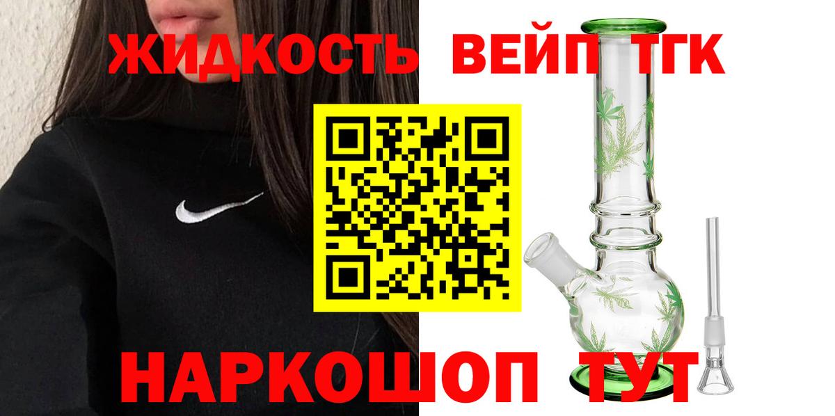 ТГК Wax  ТГК THC oil  магазин продажи наркотиков  Омск  Вход с VPN 